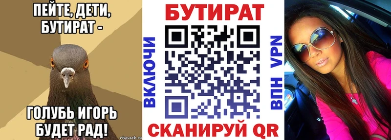 Бутират вода  MEGA зеркало  Сухой Лог 