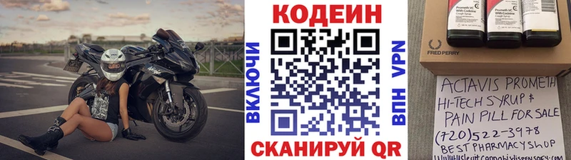 Кодеин Purple Drank Сухой Лог